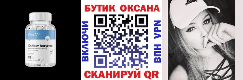 hydra как зайти  Новоржев  БУТИРАТ оксана 