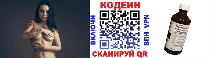 купить   Новоржев  Кодеин Purple Drank 