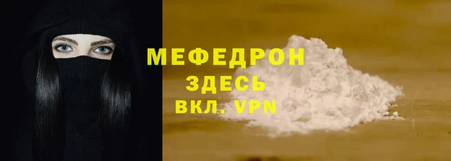 MESCALINE Волоколамск