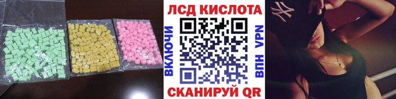 Лсд 25 экстази кислота  Новоржев 