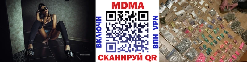 MDMA кристаллы Новоржев
