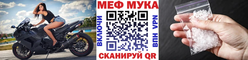 МЕФ VHQ  Новоржев 