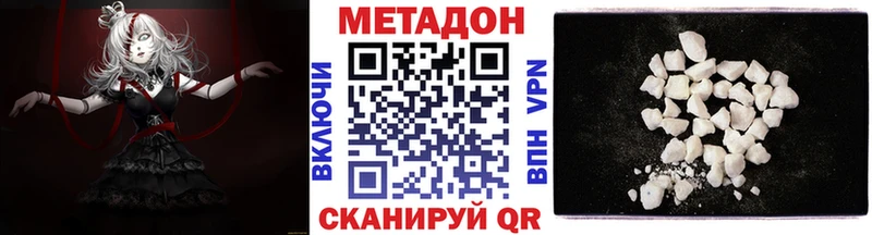 наркота Новоржев МЕТАДОН VHQ